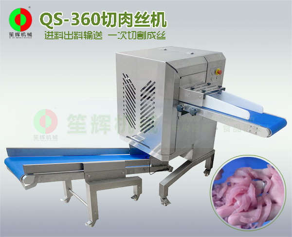 QS-360肉片肉絲機(jī)